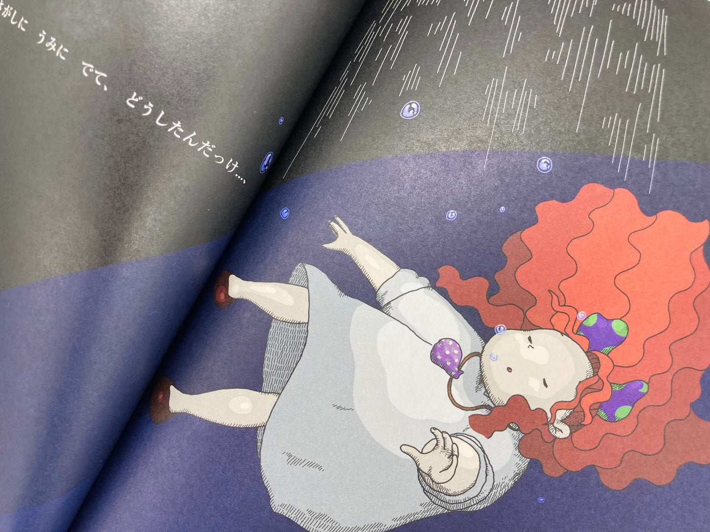 絵本「りゅうのエポカと夜明けのひかり」(シリーズ第四作目)