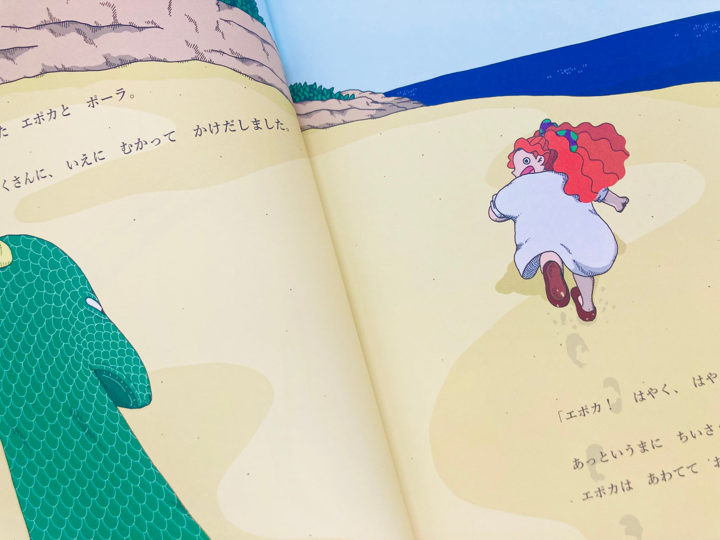 絵本「りゅうのエポカと拓く道」（シリーズ第六作目）